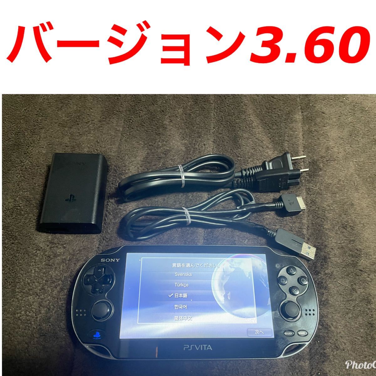 vita 3.60 クリスタルブラック 4GB