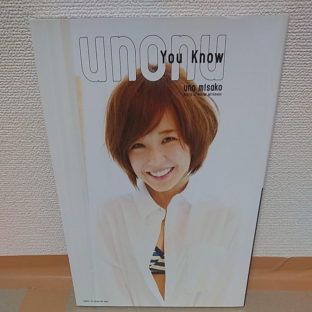 AAA宇野実彩子 フォトブック You Know-unonu-