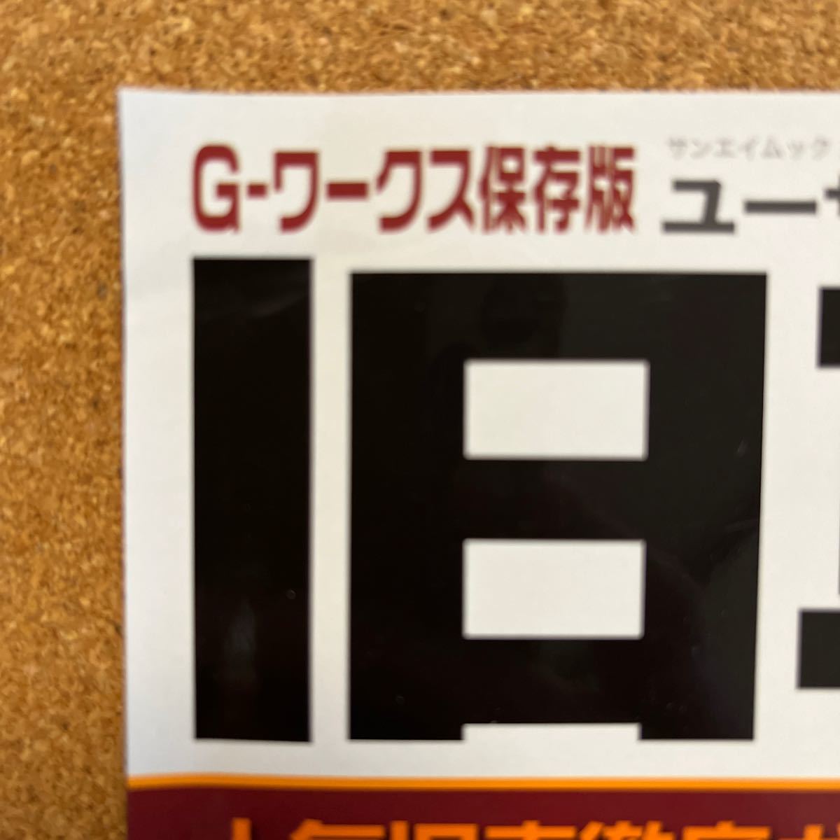 旧車のすべて vol.3 (トヨタ編1×マツダ 今買える70年代のクルマ全32車輌!! (SAN-EI MOOK 旧車のすべて）