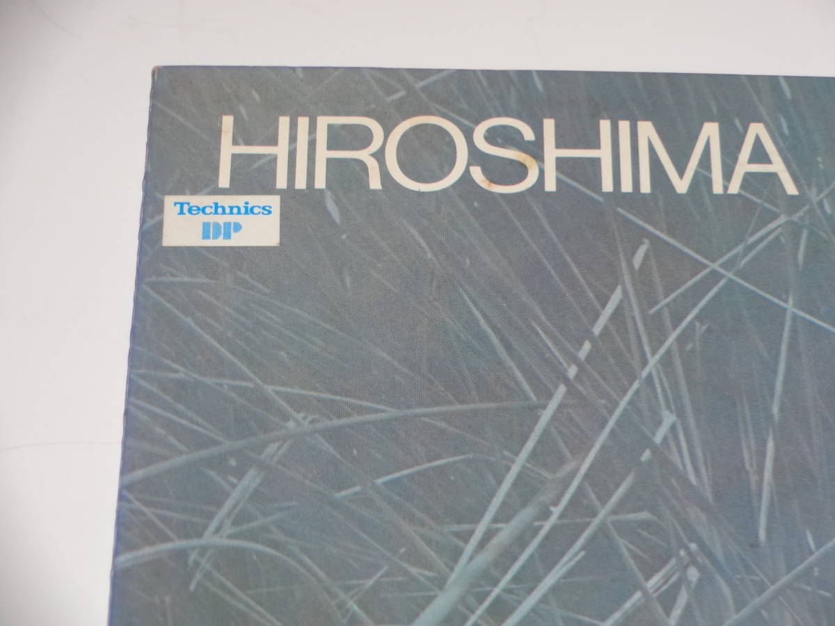 レコード帯なし　HIROSHIMA/HIROSHIMA　　ヒロシマ　_表ジャケット左上シール貼ってあります。