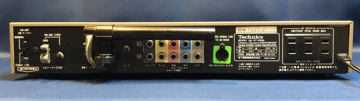 Technics ST-K808 Micom/Quartz synthesizer FM/AM stereo tuner preamplifier_画像6