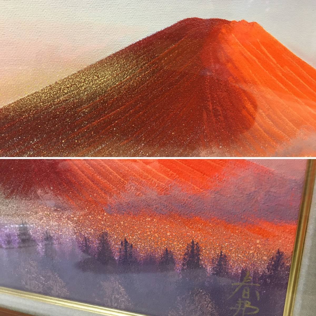 送料無料・名入れ彫刻 「赤富士」 徳田春邦 作 絵画 春邦