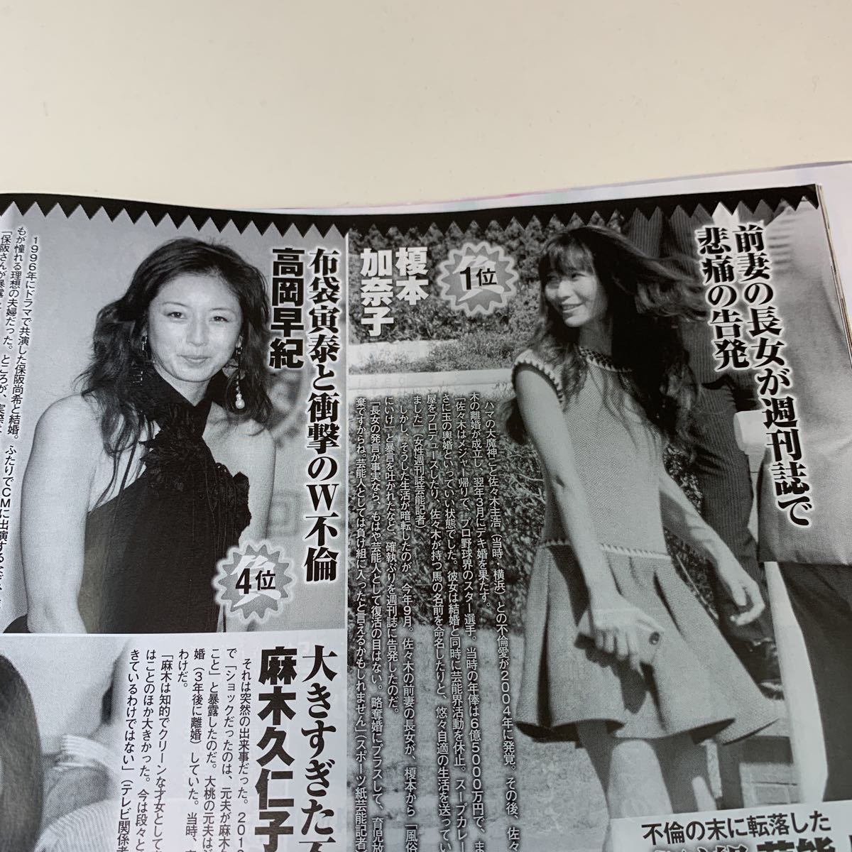 Y02.75 週刊誌 EXMAX 大衆 DVD無し 星名美津紀 橋本環奈 有村架純 安達 芸能人 アナウンサー 女優 スキャンダル グラビア 水着 2014年 12_画像4