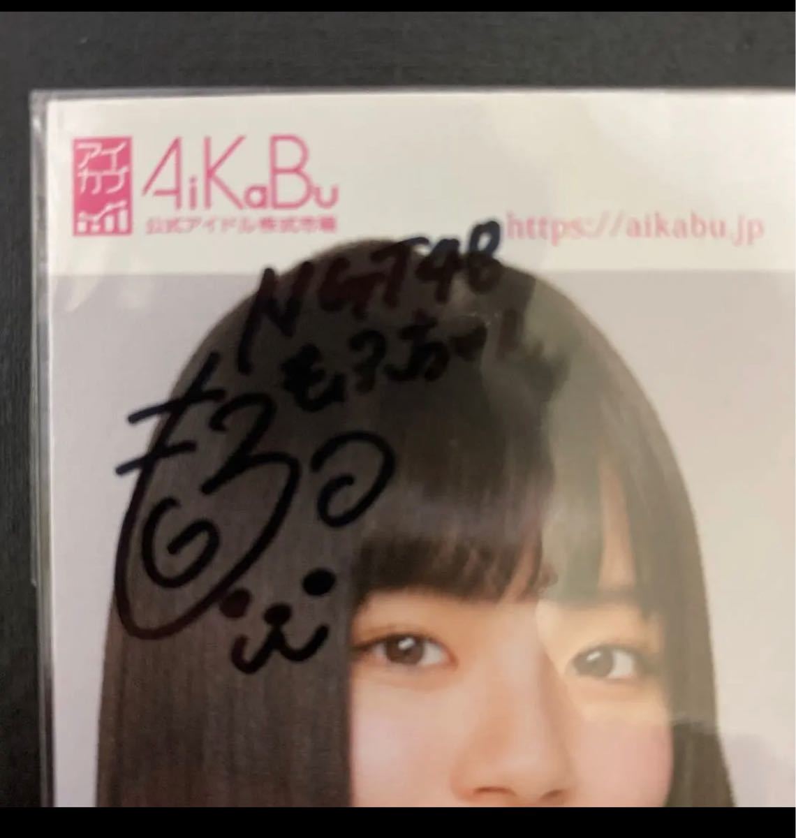 レコードれいにゃー　直筆メッセージサイン入り　清司麗菜・村雲颯香　NGT48 AKB48 