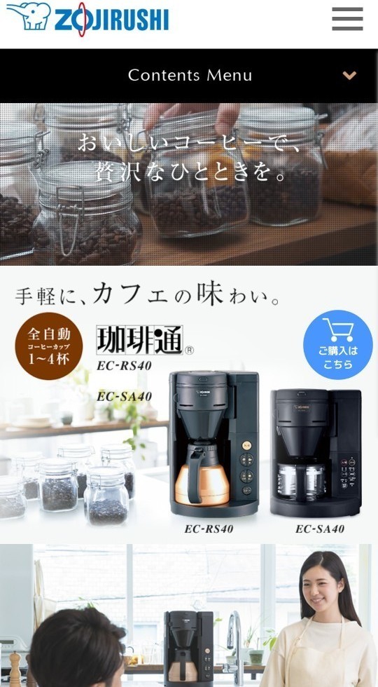 象印 コーヒーメーカー EC-RS40-BA 新品未使用 ZOJIRUSHI 