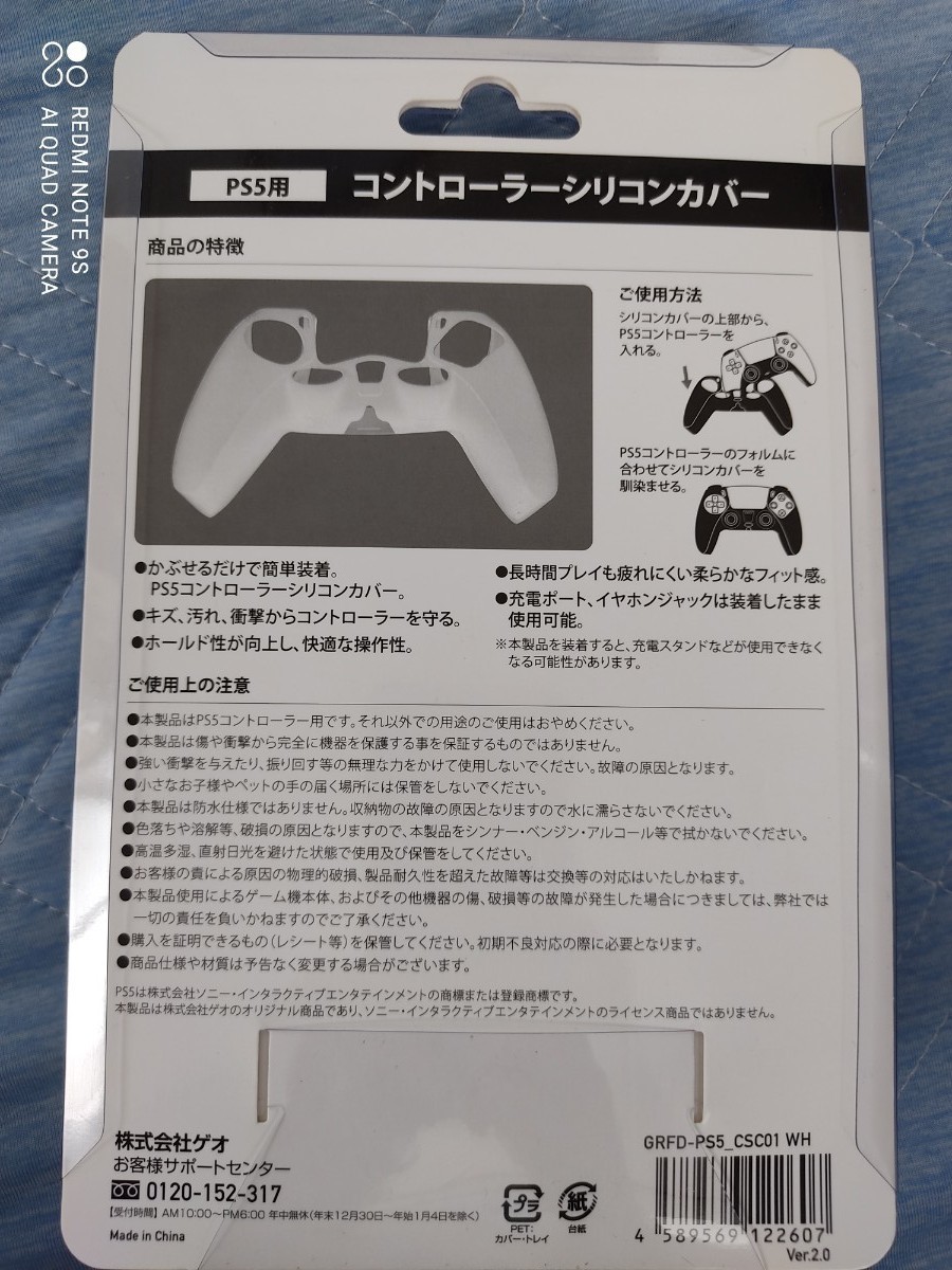 ps5 コントローラー シリコンカバー 新品未使用 PlayStation5 