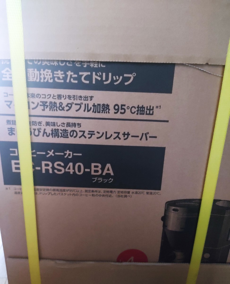象印 コーヒーメーカー EC-RS40-BA 新品未使用 ZOJIRUSHI 