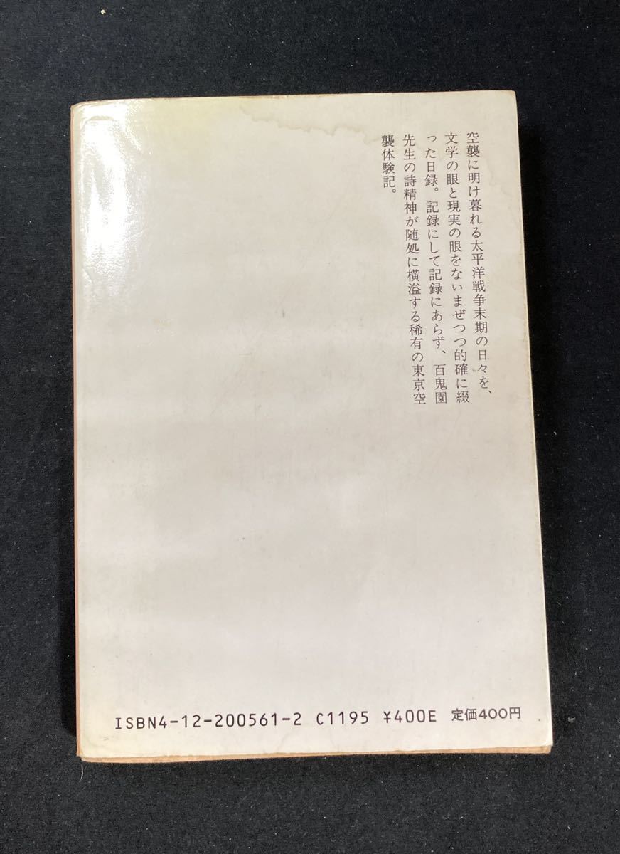  old version [ higashi Kyoyaki .] middle . library 1978 year library inside rice field 100 .. inside rice field 100 . centre . theory company white .. one 