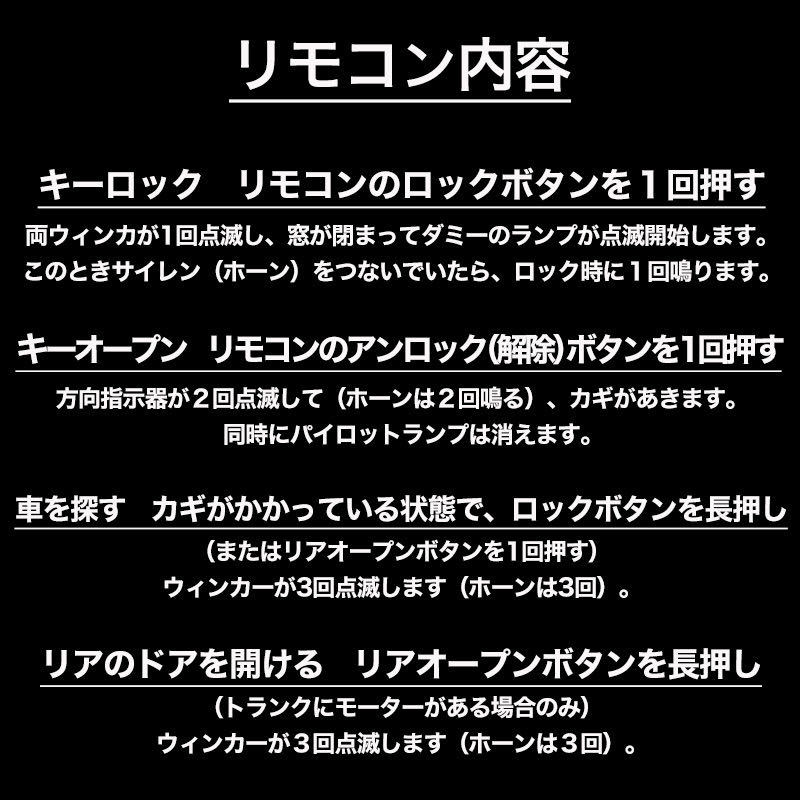 キーレスエントリー キット 汎用 後付 アンサーバック 12v 集中 ドアロック 社外 キーレス キー リモコン LED ダミーライト セキュリティ_画像6