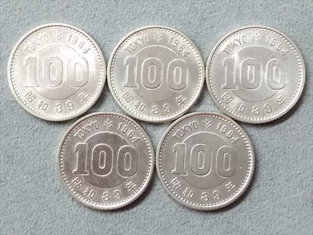 100円銀貨×5枚 昭和39年 東京オリンピック記念硬貨 /コイン/1964年 