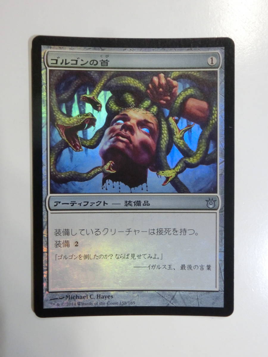 【MTG】★Foil　ゴルゴンの首　日本語1枚　神々の軍勢　BNG　アンコモン_画像1