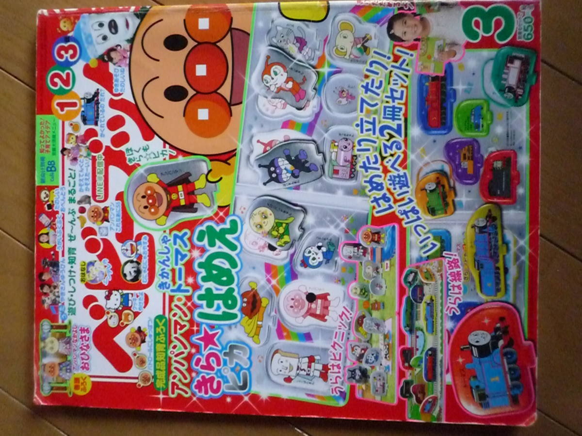 超特価】 幼児向け雑誌 めばえ げんき 幼稚園 3冊セット 付録付き