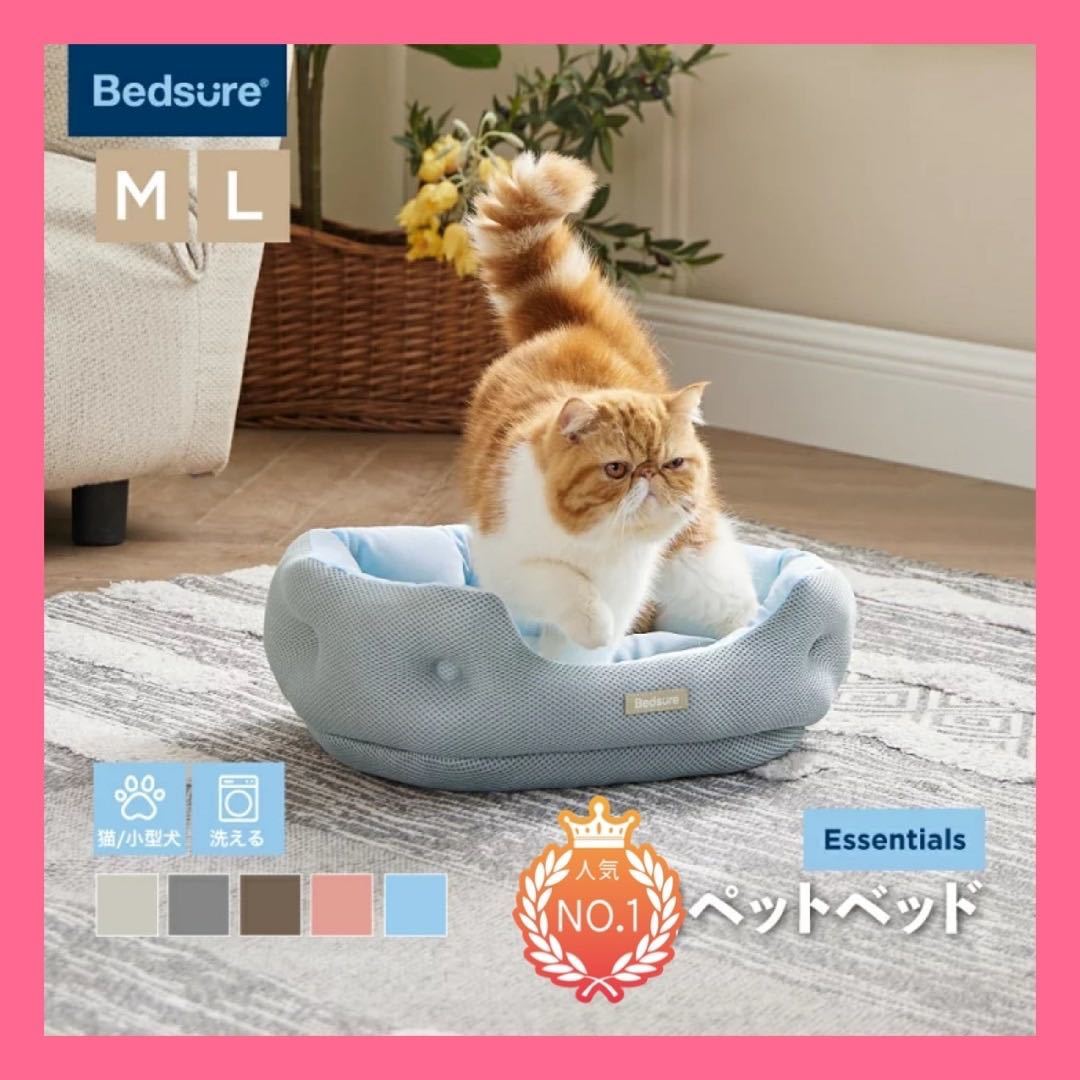 * last 1 point! pet bed cat dog small size dog reversible mesh . feeling L round jpy type all season sofa bed circle wash soft 