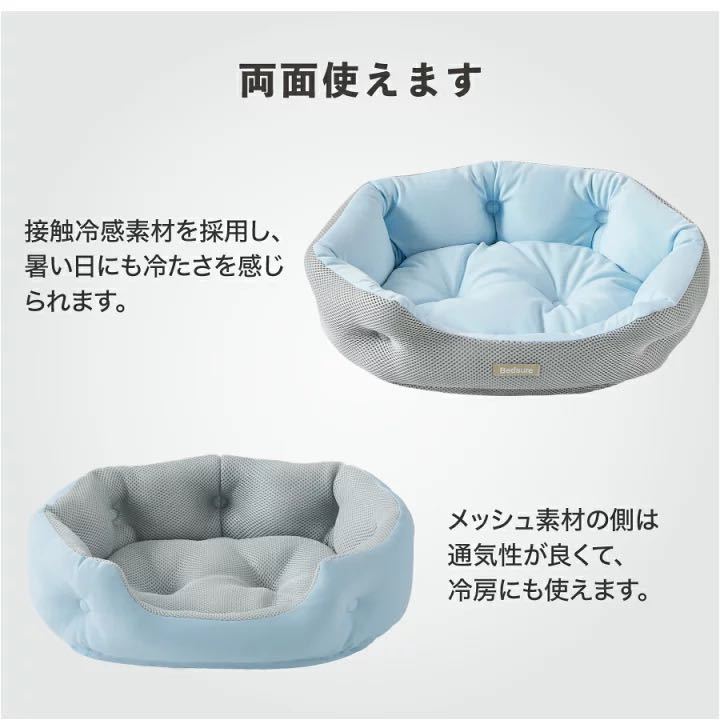 * last 1 point! pet bed cat dog small size dog reversible mesh . feeling L round jpy type all season sofa bed circle wash soft 