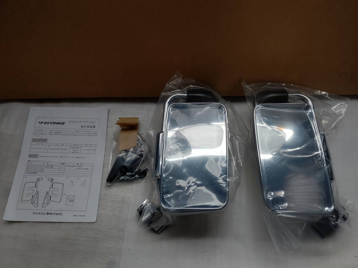 新品売切! 撮影開封 当然美品! S200P メッキ カリフォルニアミラー