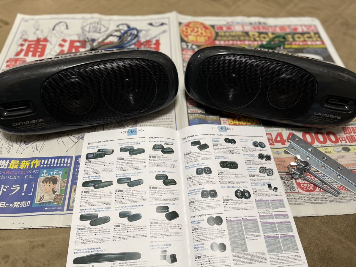Pioneer Ts X0 Carrozzeria パイオニア スピーカー 旧車 当時物 ロンサムカーボーイ イルミ 据置 ボックスタイプ 売買されたオークション情報 Yahooの商品情報をアーカイブ公開 オークファン Aucfan Com Pioneer Ts X0 Carrozzeria パイオニア スピーカー 旧車 当時物 ロンサムカーボーイ イルミ 据置 ボックスタイプ 売買されたオークション情報 Yahooの商品情報をアーカイブ公開 オークファン Aucfan Com