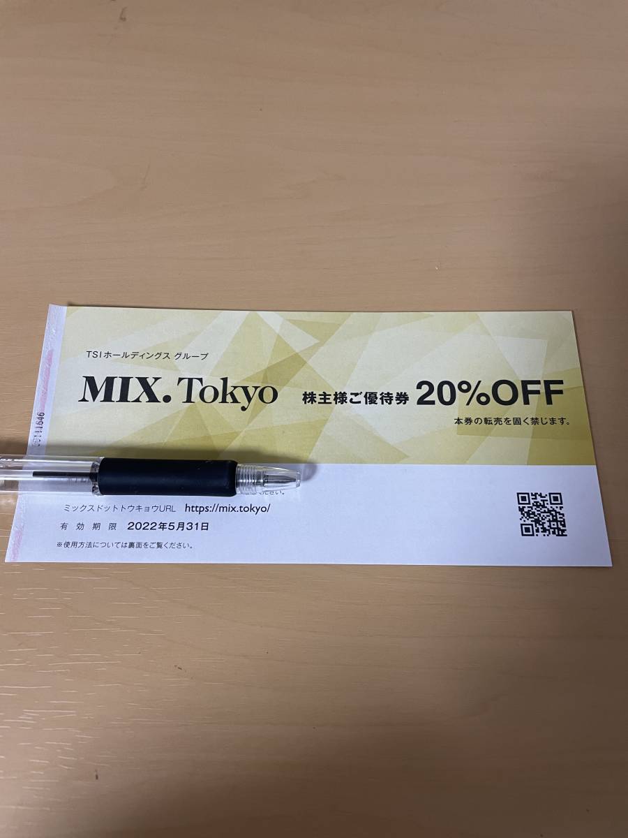 即決 TSIホールディングス 株主優待(MIX.Tokyo 20%OFF) 有効期限2022/5/31 送料無料_画像1