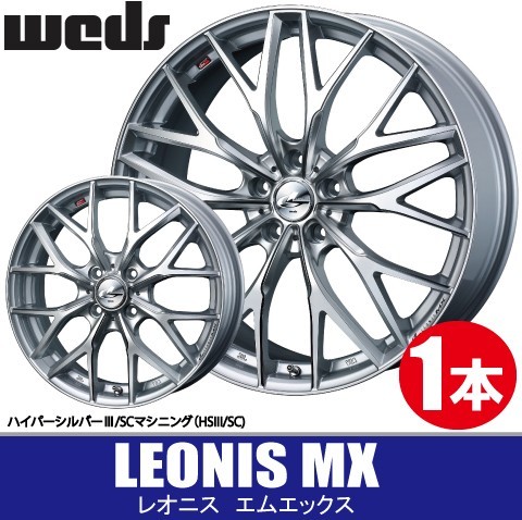 4本で条件付送料無料 1本価格 WEDS LEONIS MX HSIII/SC 17inch 4H100 6.5J+50 ウェッズ レオニス エムエックス