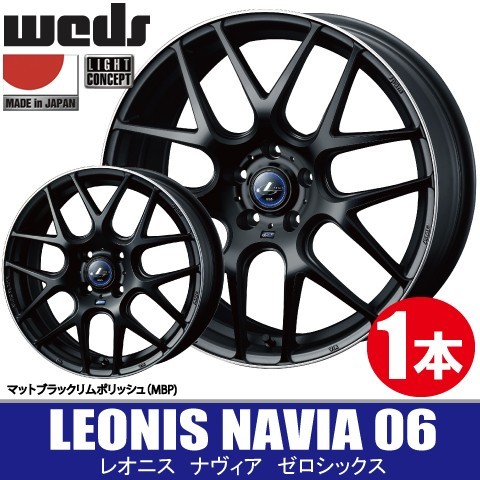 4本で条件付送料無料 1本価格 WEDS LEONIS NAVIA06 MBP 19inch 5H114.3 8J+43 ウェッズ レオニス ナヴィア06_画像1