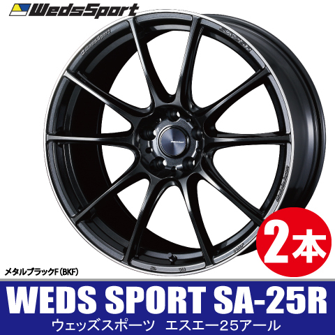 サービス 条件付き送料無料 2本価格 WEDS SPORT SA-25R BKF 20inch 5H114.3