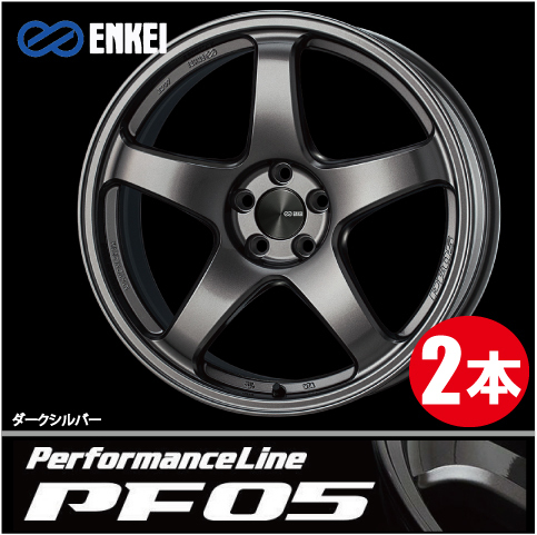 激安特価！ 2本価格 エンケイ パフォーマンスライン PF05 DS 18inch 5H112 8J+35 ENKEI Performance Line