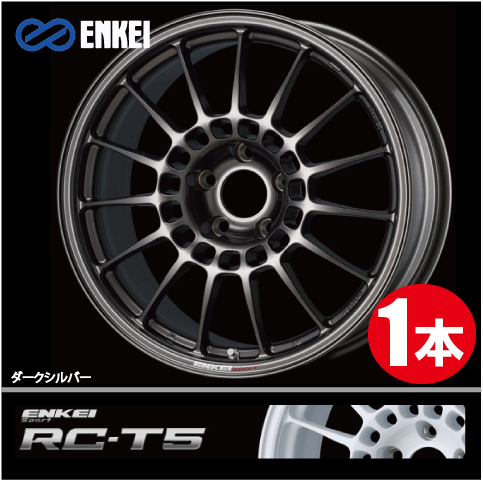 激安特価！ 1本価格 エンケイ エンケイスポーツ RC-T5 DS 18inch 5H114.3 9J+40 ENKEI Sport_画像1