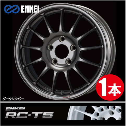 激安特価！ 1本価格 エンケイ エンケイスポーツ RC-T5 DS 15inch 5H114.3 6J+40 ENKEI Sport_画像1