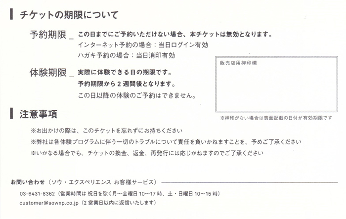 SOW EXPERIENCE CATALOG GREEN/あおぞら銀行(株主優待)(予約期限2022/5/17)_画像4