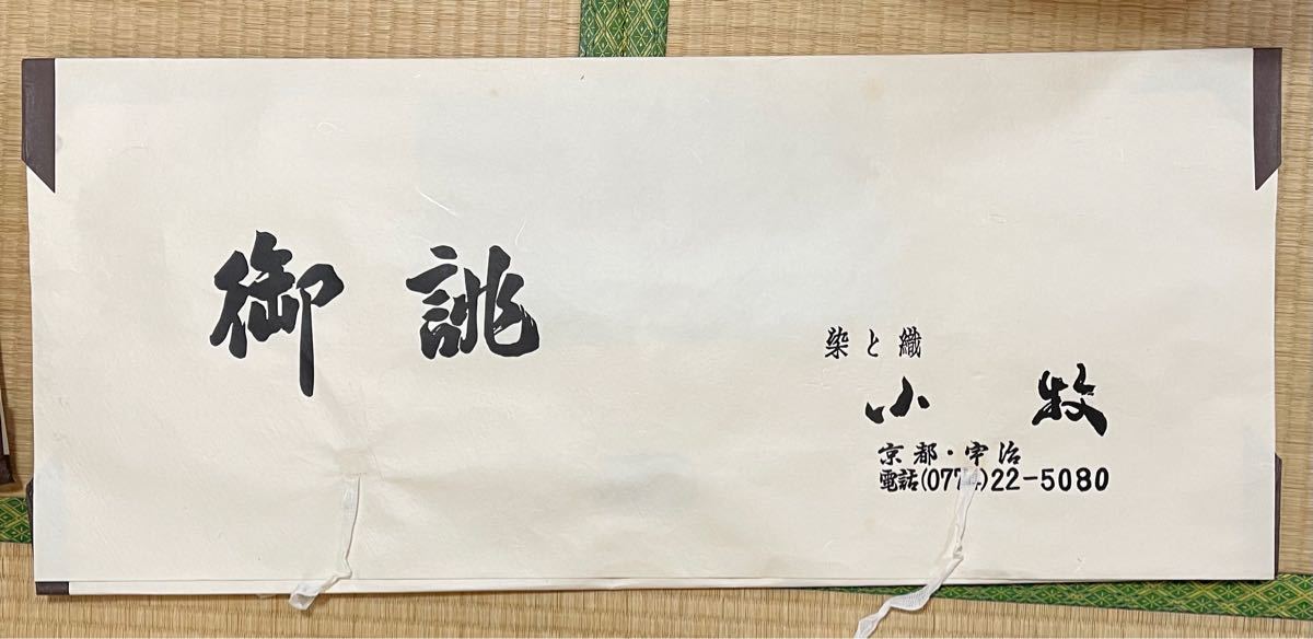 泥大島 大島袖 アンサンブル 男性用 lram-fgr.ma