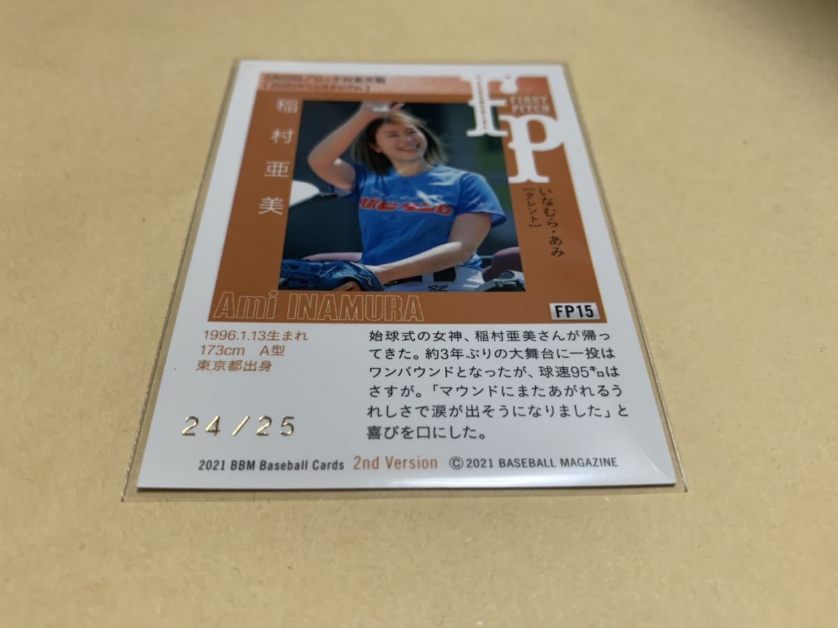 稲村亜美 BBM2021 2nd 25枚限定 始球式 直筆サインカード 24/25