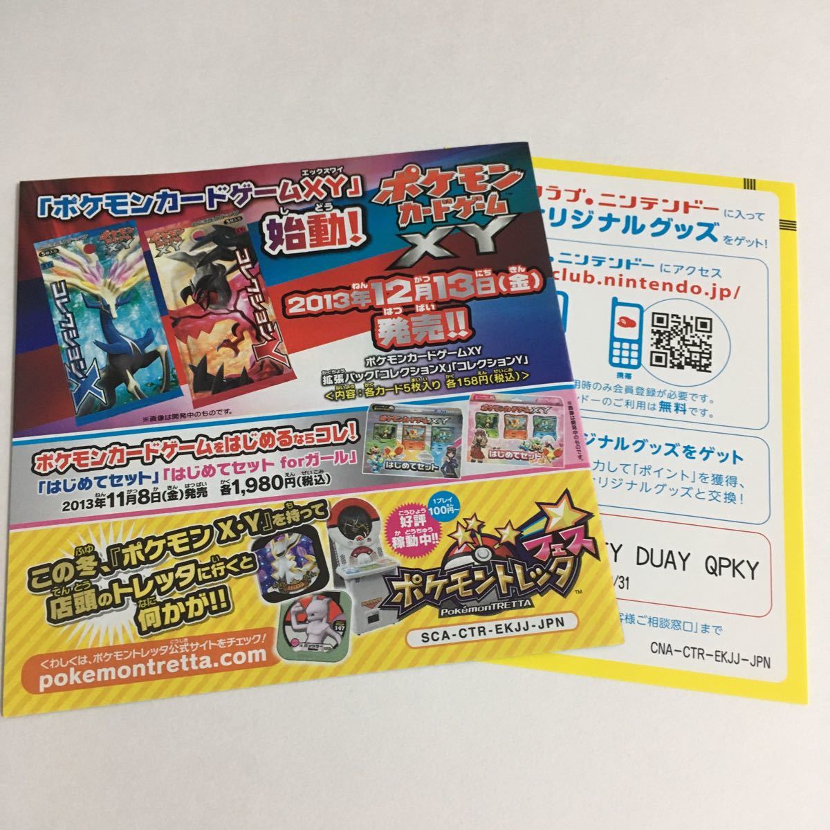 ニンテンドー3DS ソフト ポケットモンスターX 動作確認済み ニンテンドー3DS ソフト ポケットモンスターX 動作確認済み