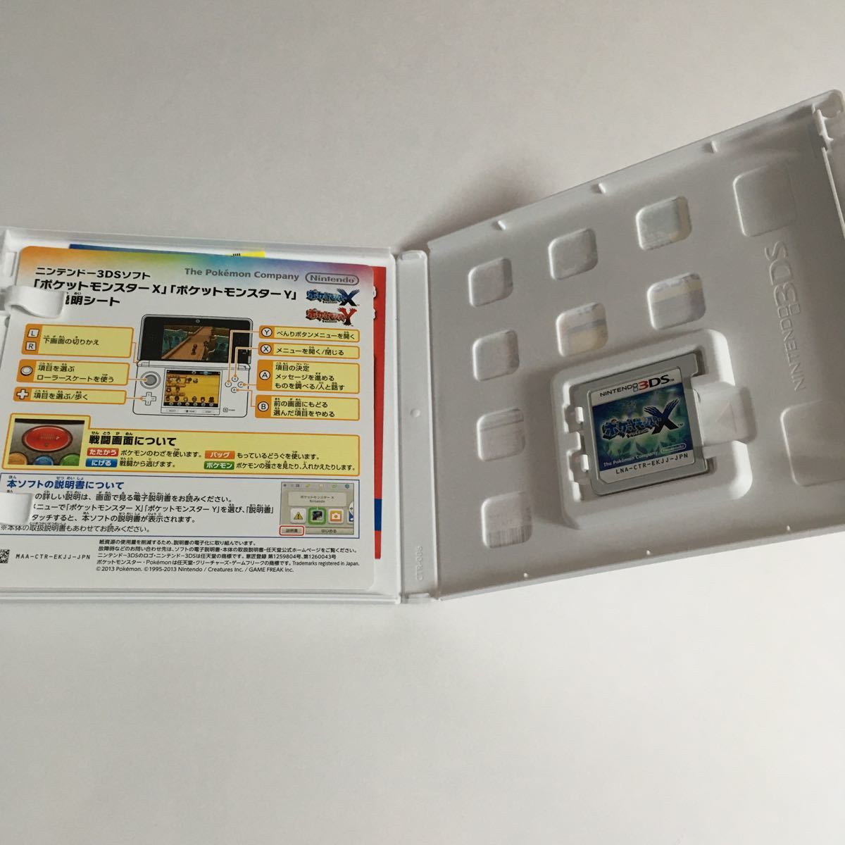ニンテンドー3DS ソフト ポケットモンスターX 動作確認済み ニンテンドー3DS ソフト ポケットモンスターX 動作確認済み