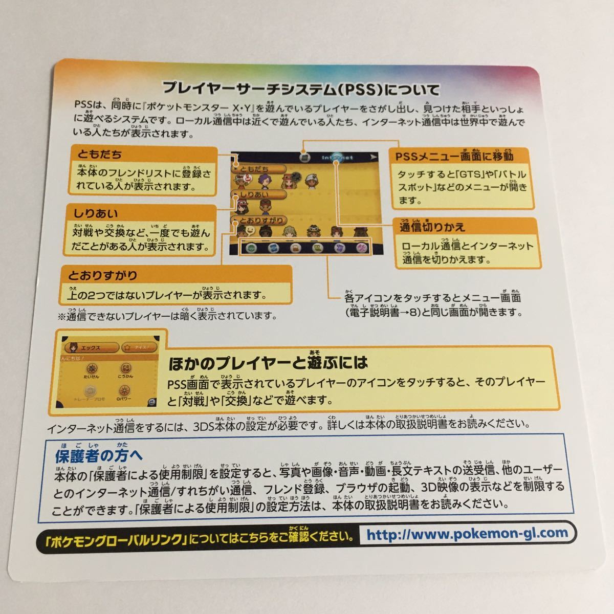 ニンテンドー3DS ソフト ポケットモンスターX 動作確認済み ニンテンドー3DS ソフト ポケットモンスターX 動作確認済み