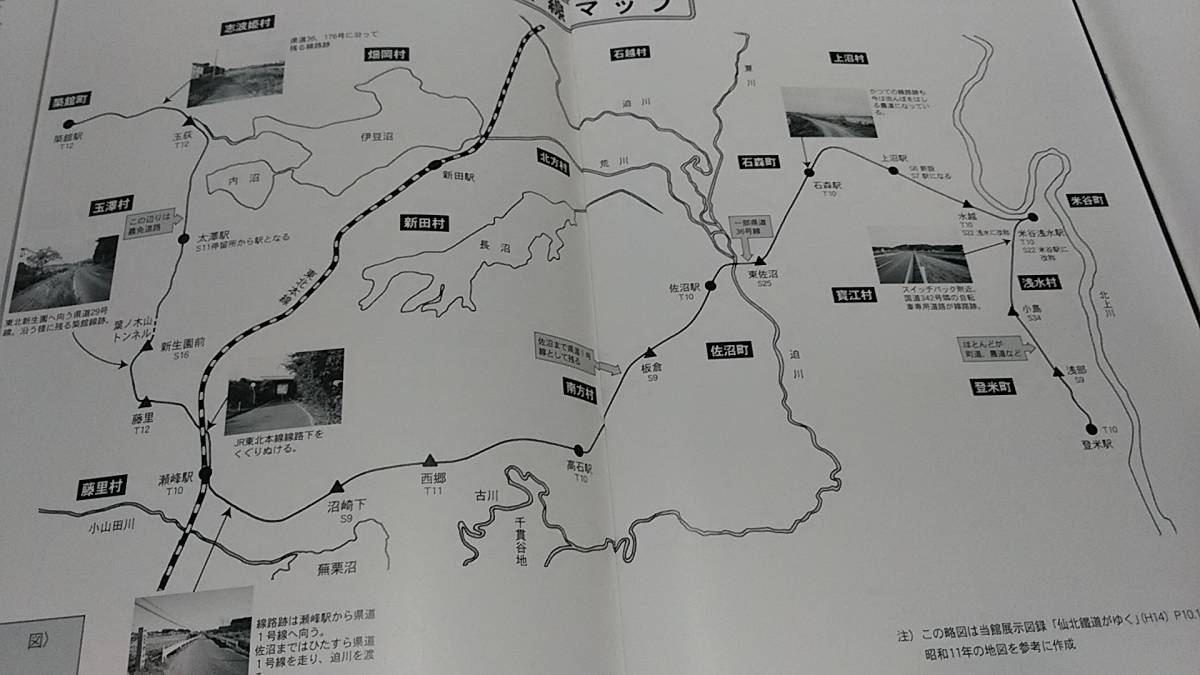 ★新品！ 　なつかしの仙北鐡道　～蒸気機関車、車両図面、各駅、沿線の風景、路線図。_画像5