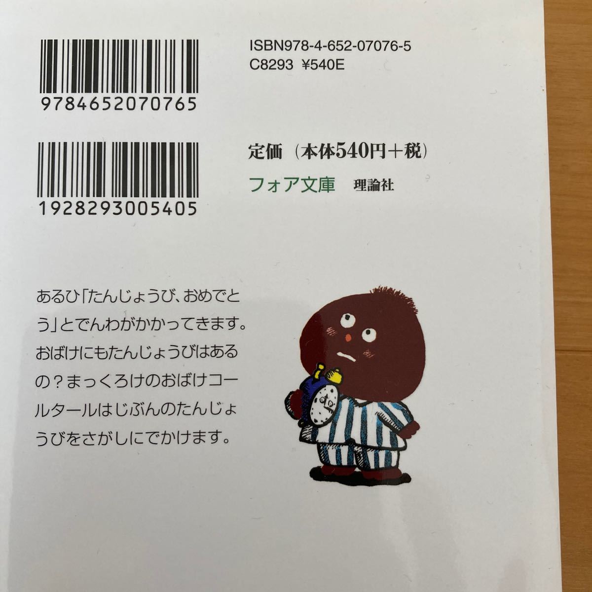 小学校低学年向け本3冊セット|Yahoo!フリマ(旧PayPayフリマ) 小学校低学年向け本3冊セット|Yahoo!フリマ(旧PayPayフリマ)