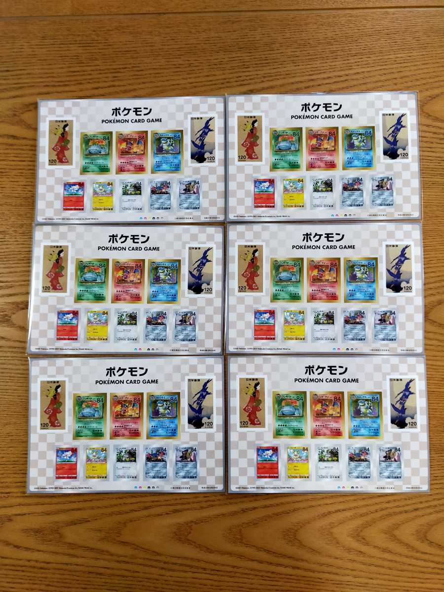 pokemon 6シート ポケモン切手BOX ポケモンカードゲーム 見返り美人 月に雁セット 切手 限定品 品(グリーティング、シール)｜売買