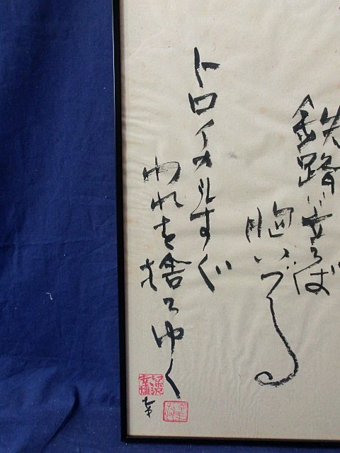 473075 深澤幸雄 作 書額(日本版画協会名誉会員)山梨県出身_画像5