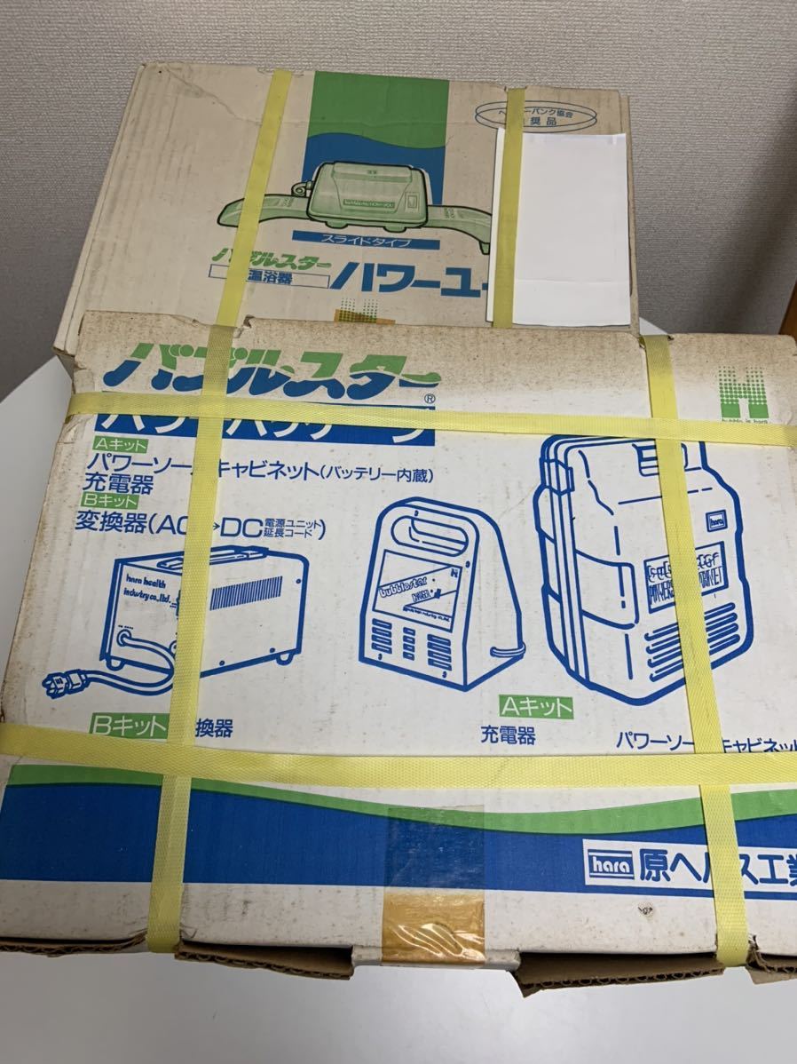Yahoo!オークション - 未開栓 原ヘルス バブルスター 温浴器 Yahoo!オークション - 未開栓 原ヘルス バブルスター 温浴器