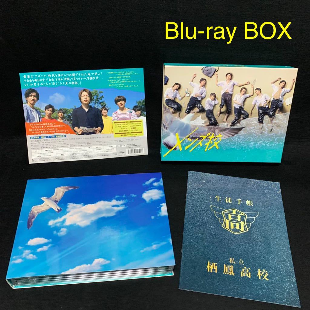 海外正規品】 メンズ校 Blu-ray BOX〈5枚組〉