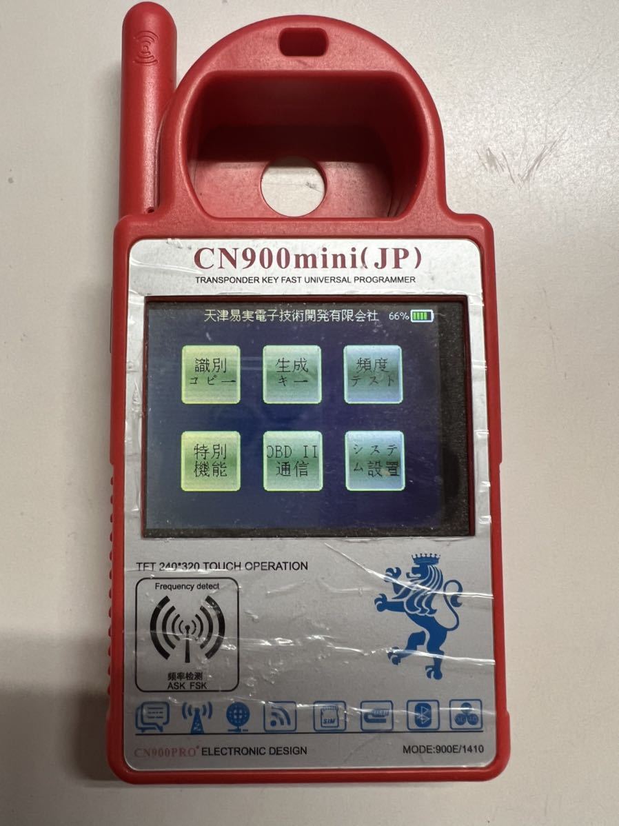 CN900mini 日本語版 イモビライザーチップ識別コピー トヨタスマートキー初期化 キープログラマー