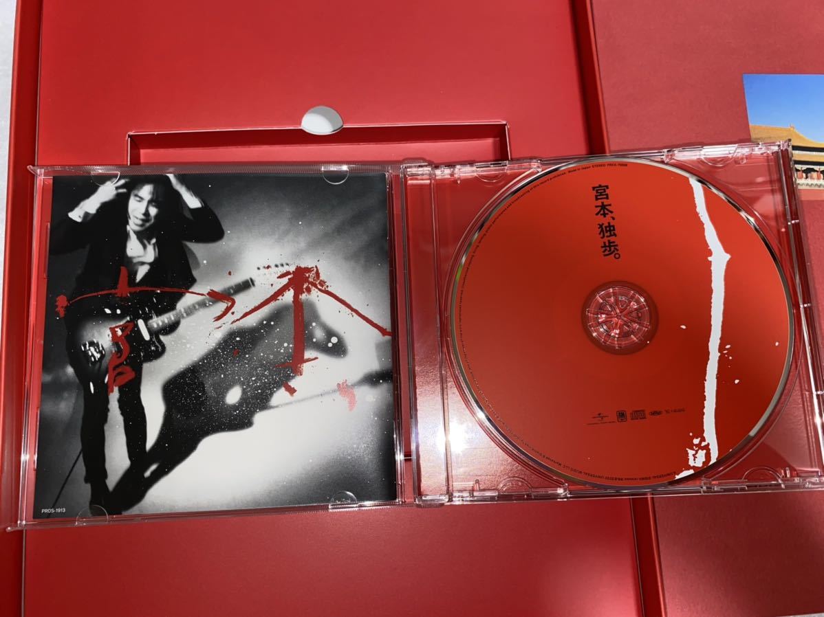 2021正規激安】 宮本浩次 宮本,独歩 アルバム CD