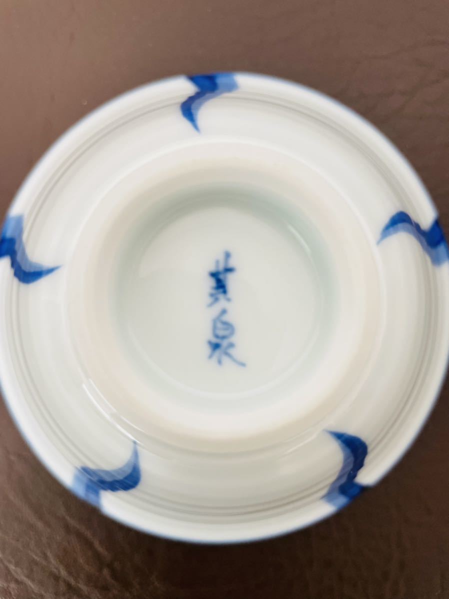 有田焼 其泉 盛り鉢 7個セット 中鉢 和食器 | bioimune.com.br