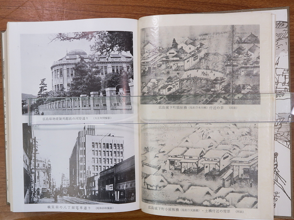 新修広島市史 全7冊 広島市役所 知新集 新修広島市史 全7冊 広島市役所 知新集
