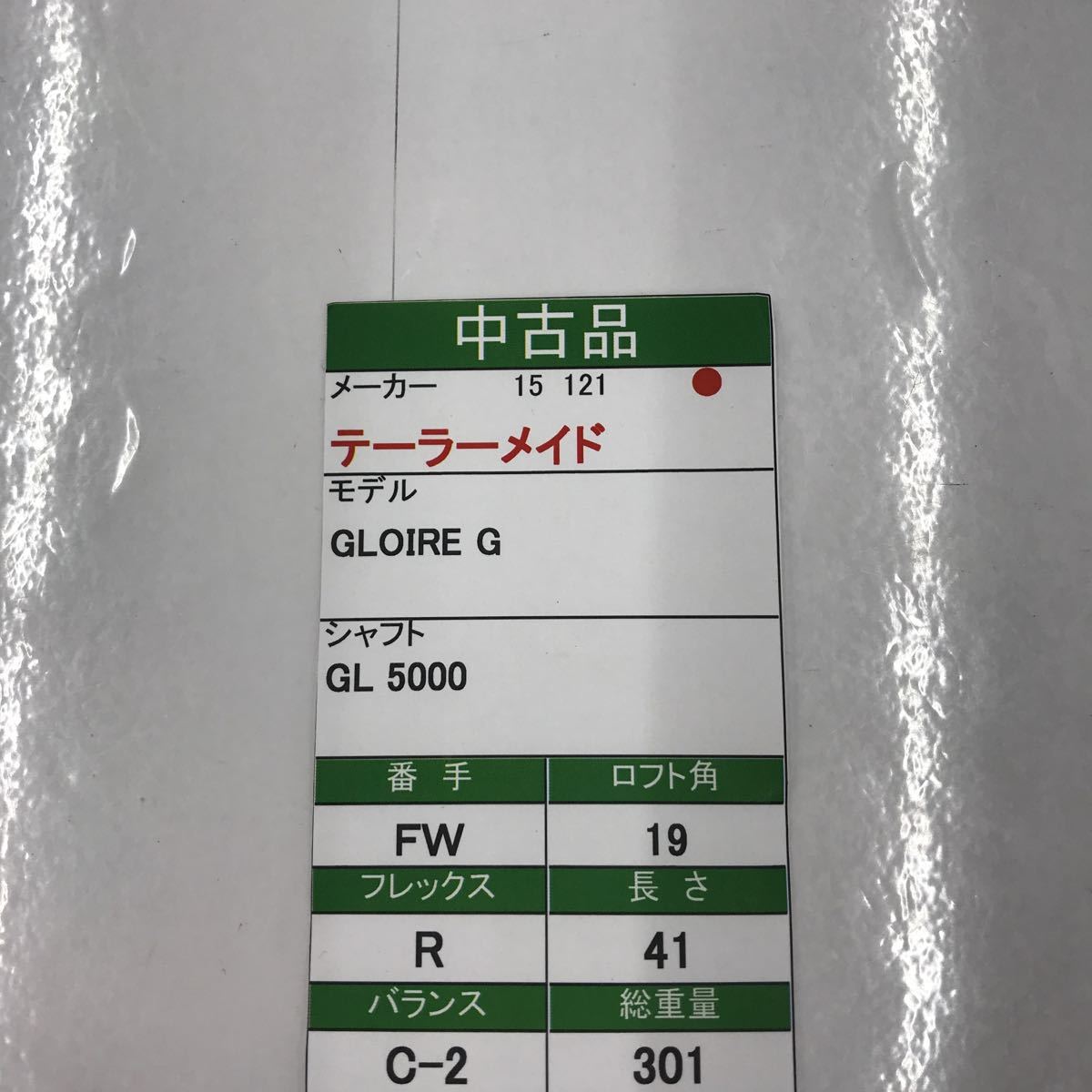 FW テーラーメイド　GLOIRE G 19度　flex:R GL5000 メンズ右　即決価格_画像7