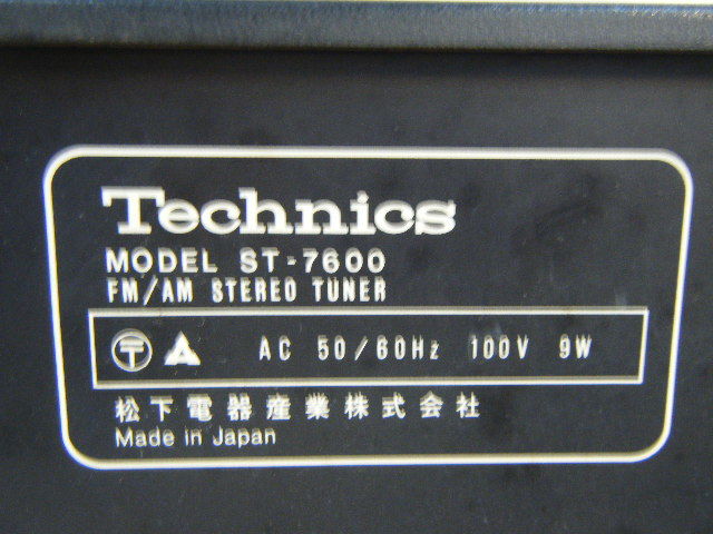 3れ34▼Technics テクニクス チューナー《ST-7600》FM/AM Stereo Tuner 日本製 オーディオ機器 音響◆受信OK 感度良好♪_画像5