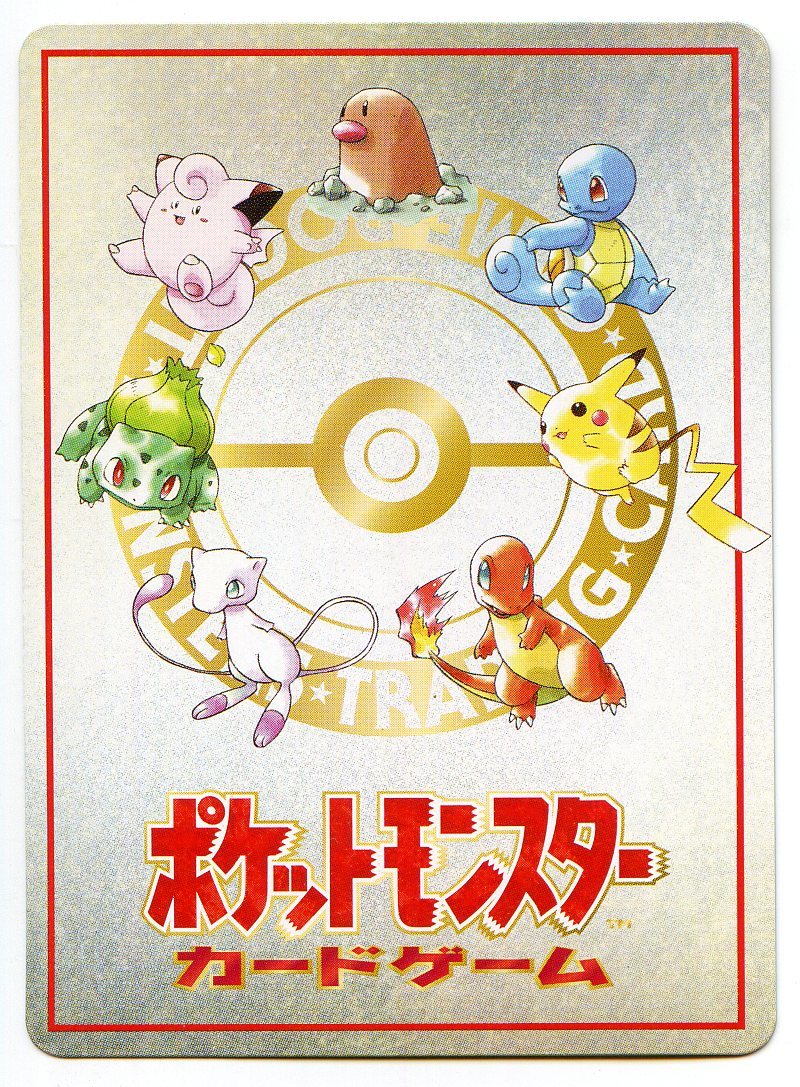 ☆ポケモンカード 『ダグトリオチームバトル 3vs3』 旧裏面 ☆廃盤レア