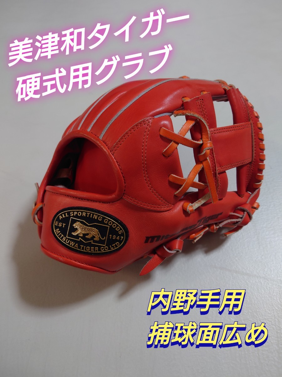 美津和タイガー 硬式グラブ Revol Tiger 内野手用 | bergosafety.com.br