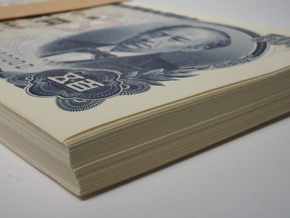 岩倉具視 五百円札 枚 旧紙幣 古紙幣 帯付き ピン札 未使用品