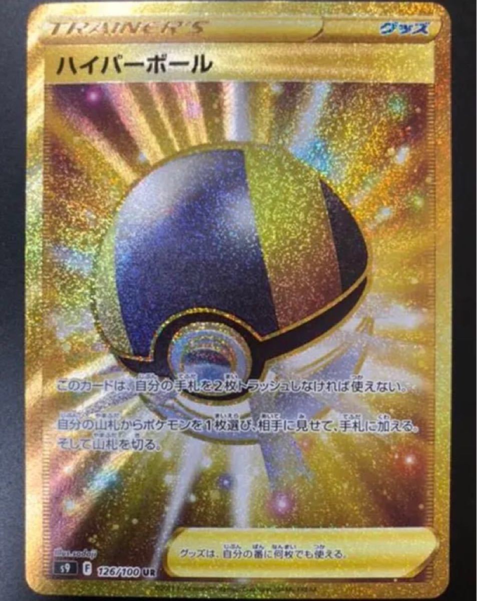 い出のひと時に、とびきりのおしゃれを! ポケモンカードゲーム