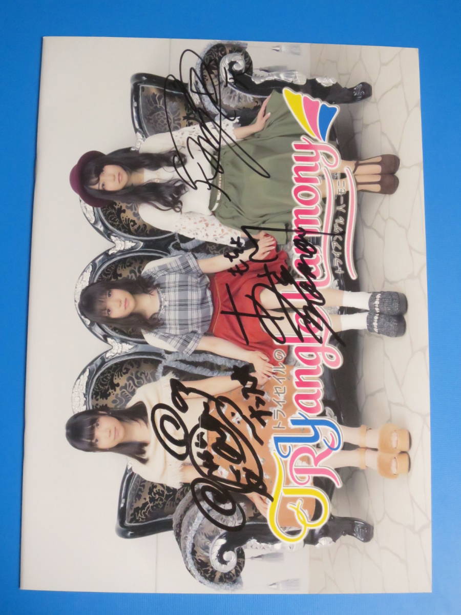 TrySail member all member with autograph TrySail. TRYangle harmony FES pamphlet [ flax ... Amemiya heaven summer river ..]